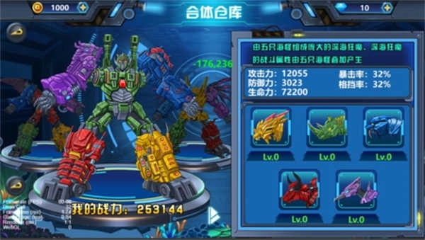 龙兽争霸4深海狂魔钻石版