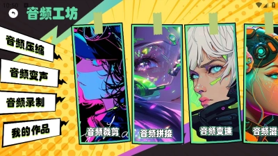 凹凸工坊安装手机版2