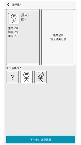 女娲捏人3游戏安卓版v1.01