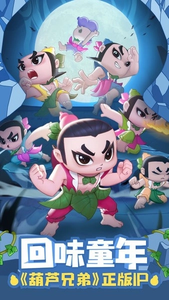 三只葫芦手机版