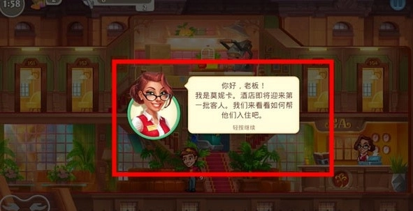 疯狂大酒店手机版图2