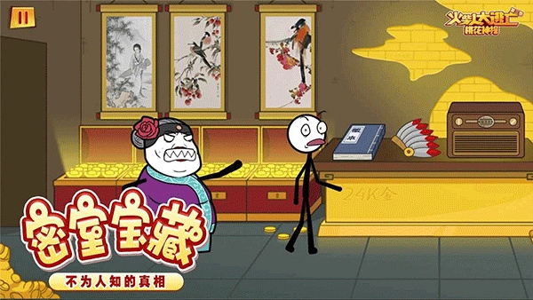 火柴人大逃亡31