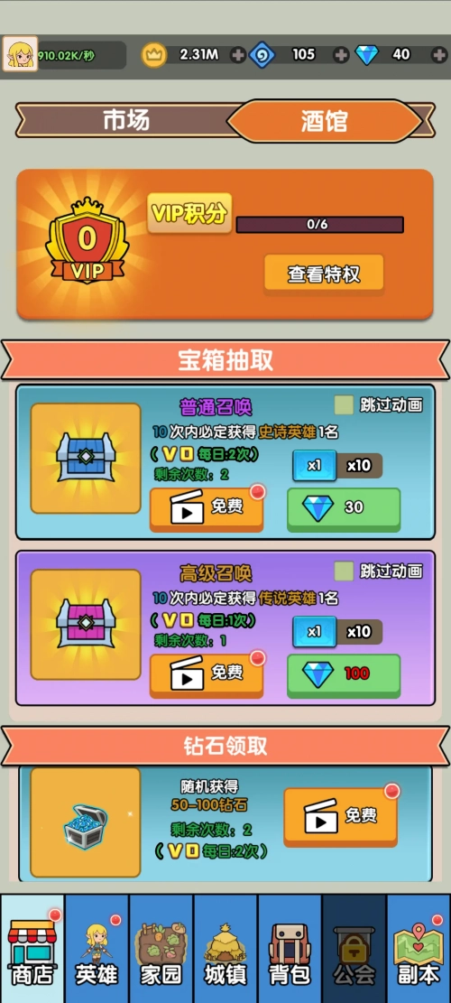 哥布林家族模拟器4