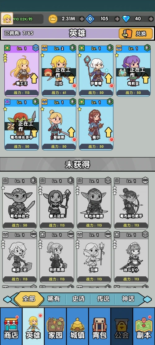 哥布林家族模拟器3