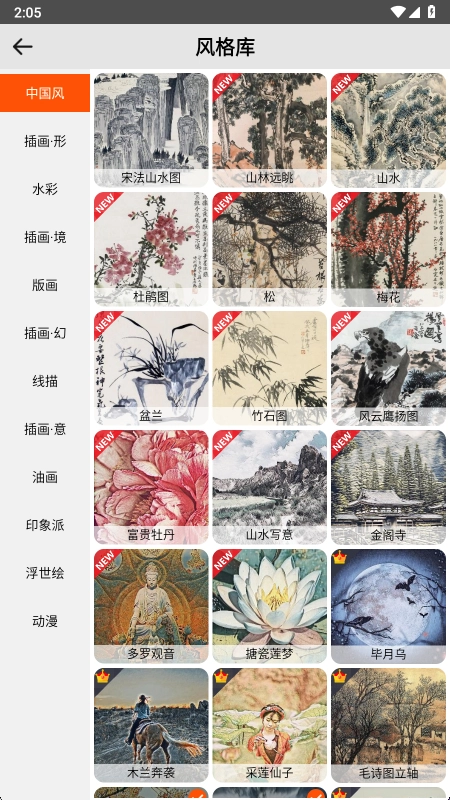 造画艺术滤镜(1)