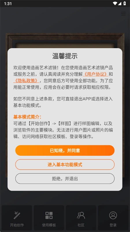 造画艺术滤镜(4)