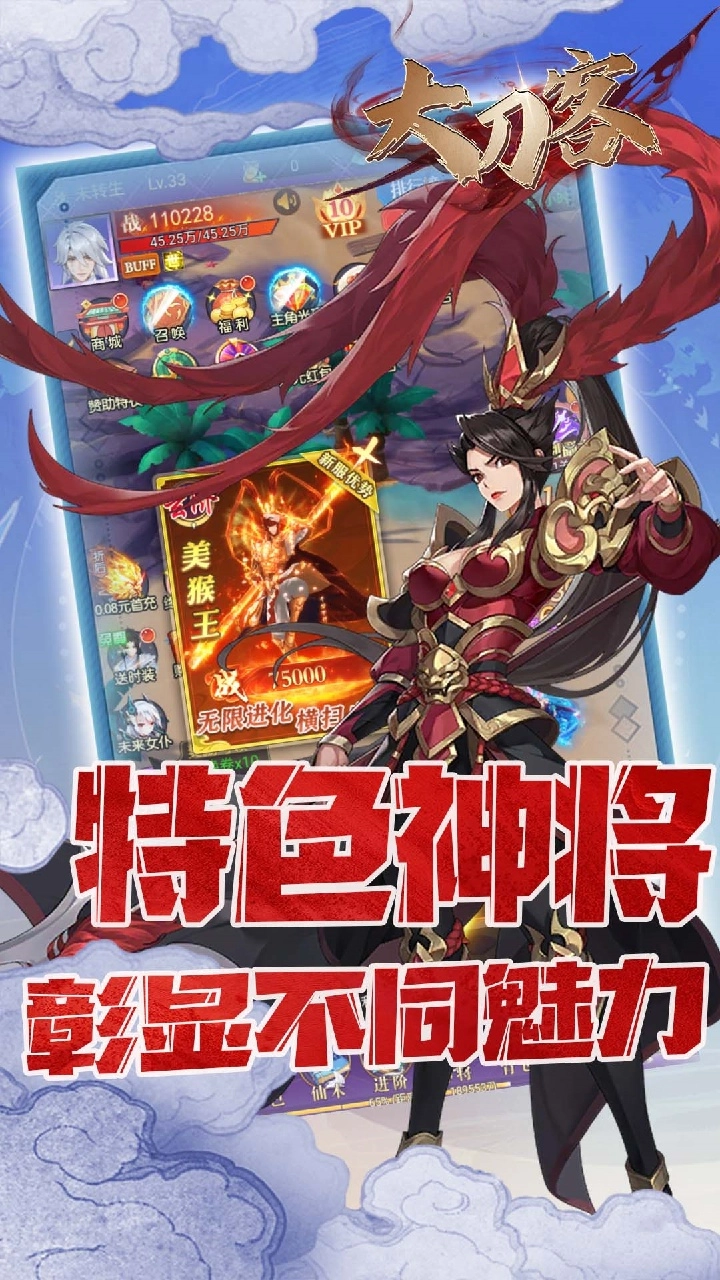 大刀客折扣版图4