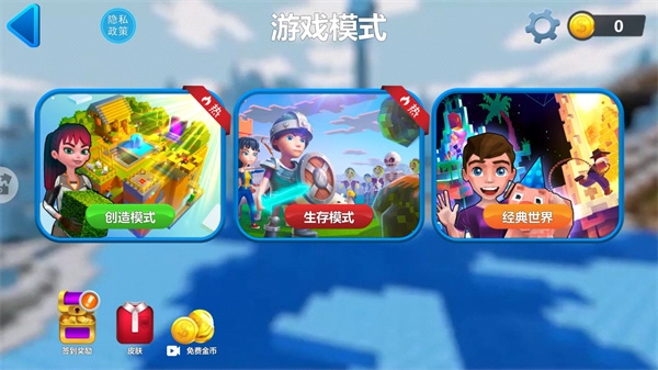 图腾领域跑酷世界1