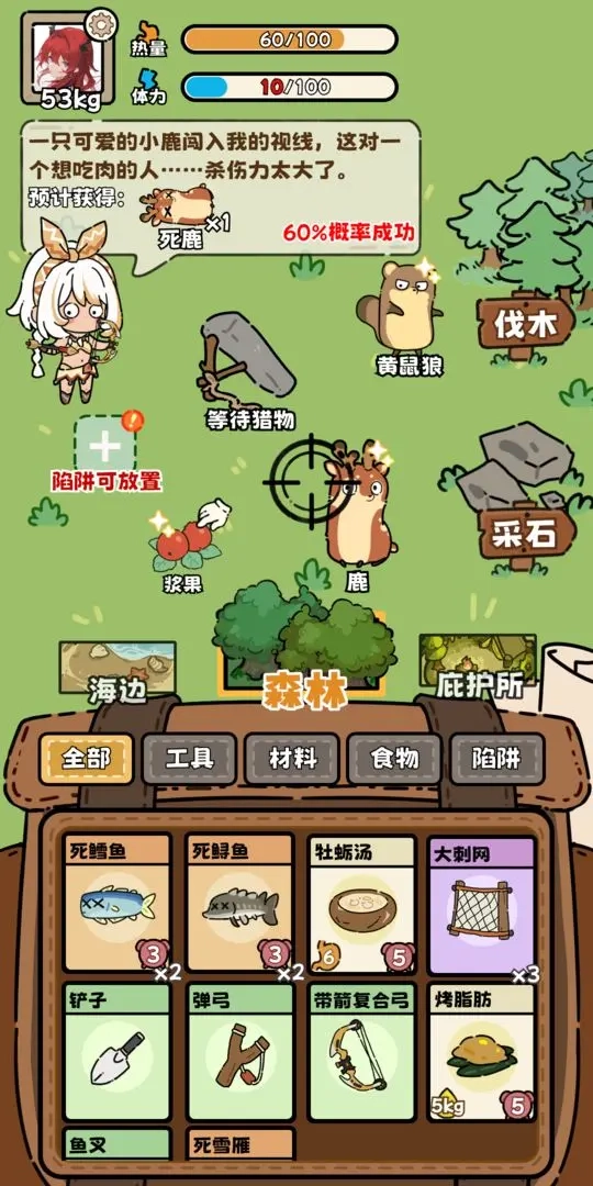 荒野求生模拟器3