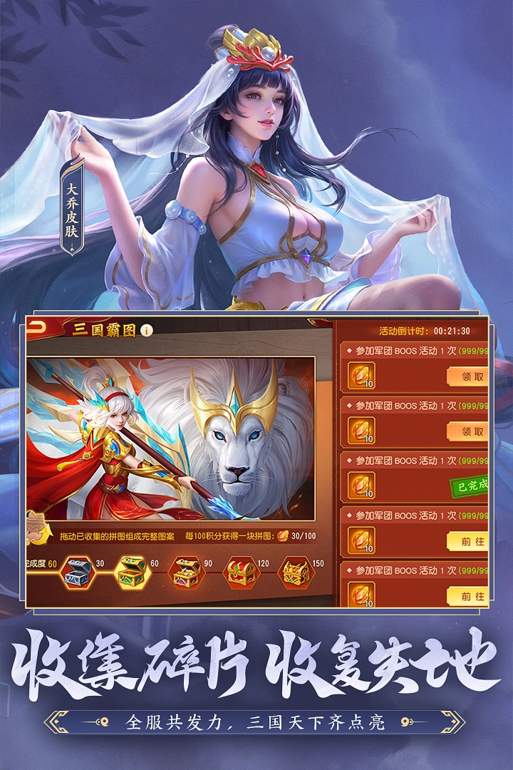 三国杀名将传图3