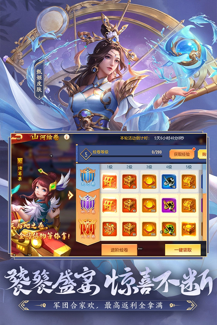 三国杀名将传图4