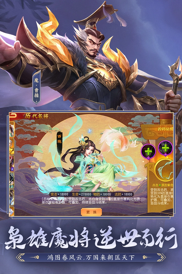 三国杀名将传图5