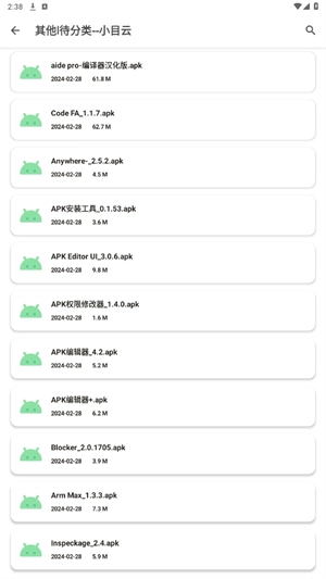 玩机资源库正版图4