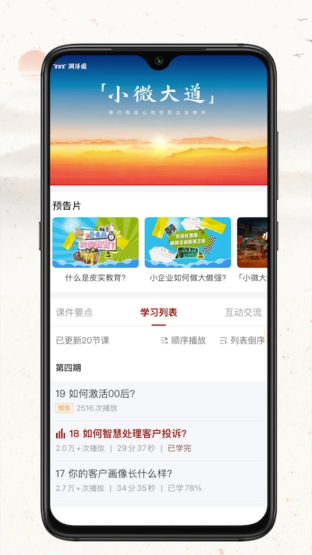 润泽园官方最新版(3)