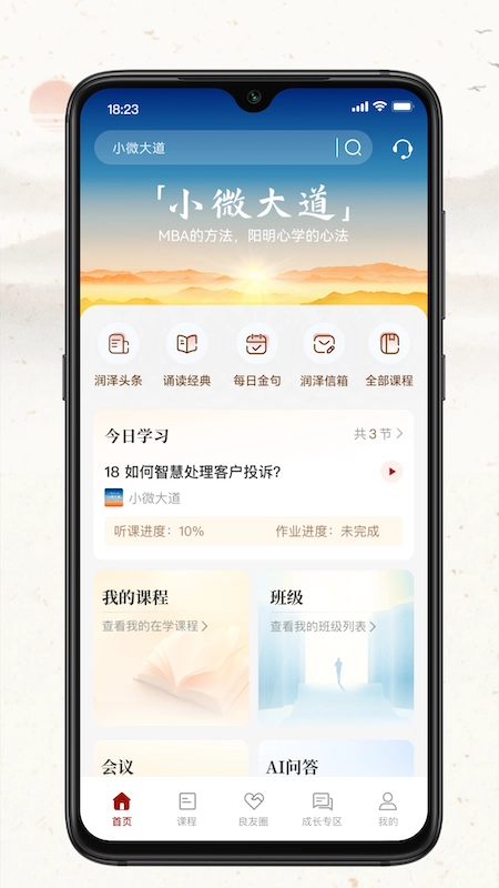 润泽园官方最新版(2)