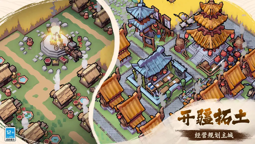 墨守孤城测试服图4