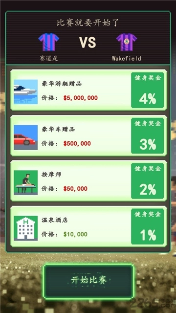 足球老板经理人图1
