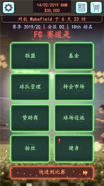 足球老板经理人图3