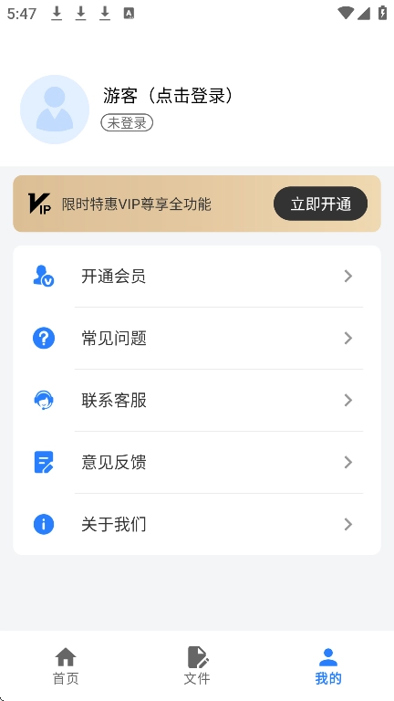 图片转文档截图4