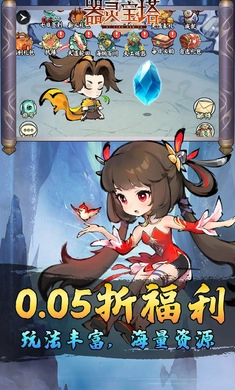 器灵宝塔折扣版截图1