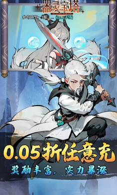 器灵宝塔折扣版截图4