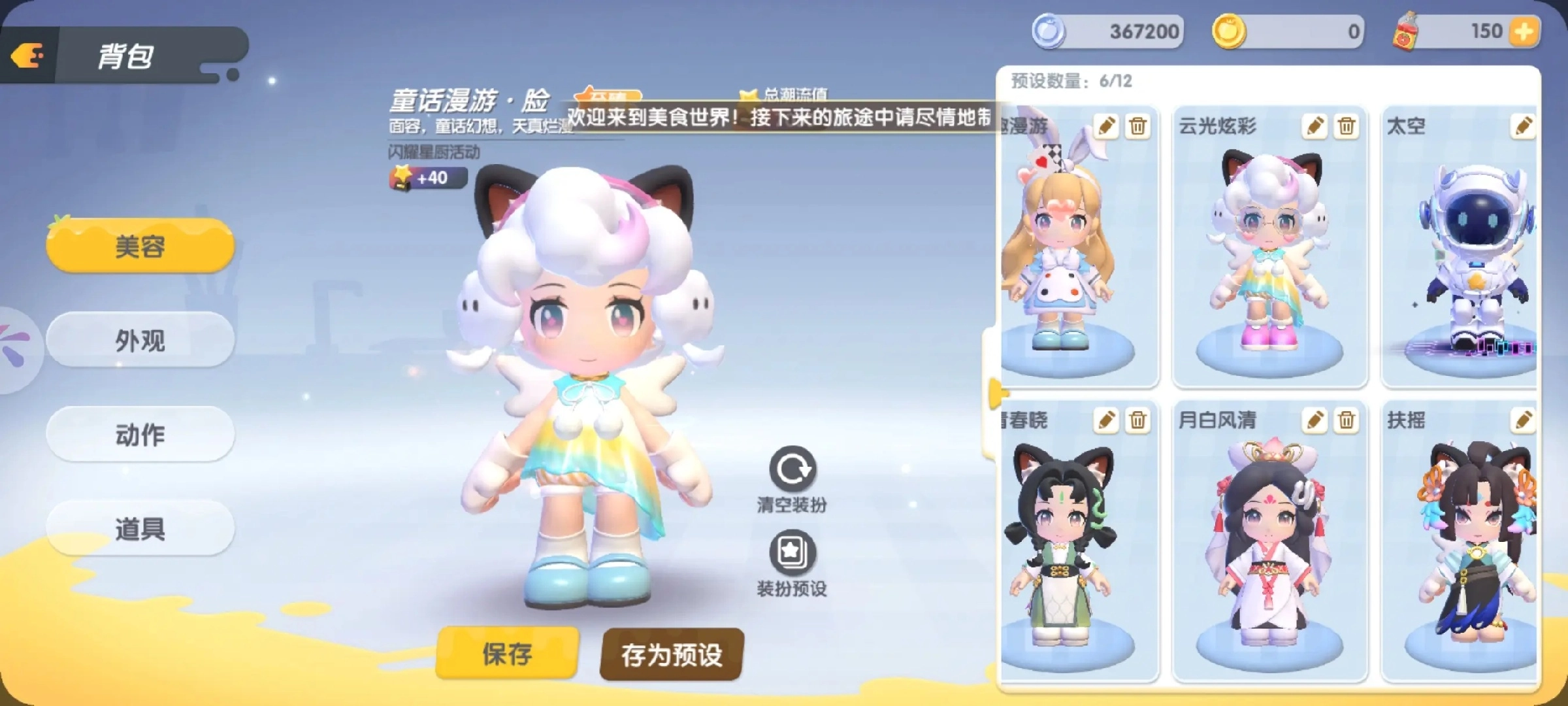 暴吵萌厨(2)