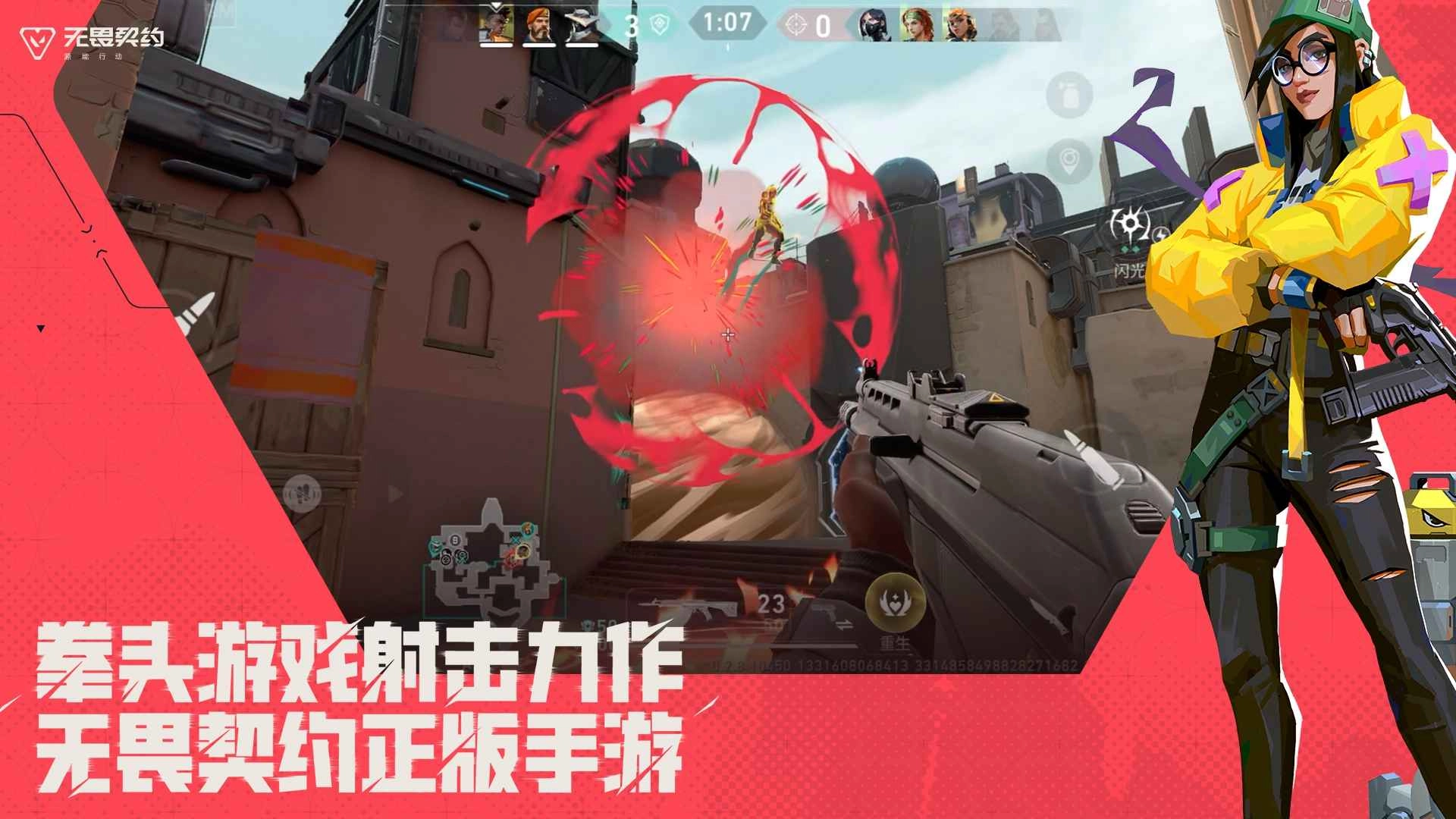 无畏契约源能行动