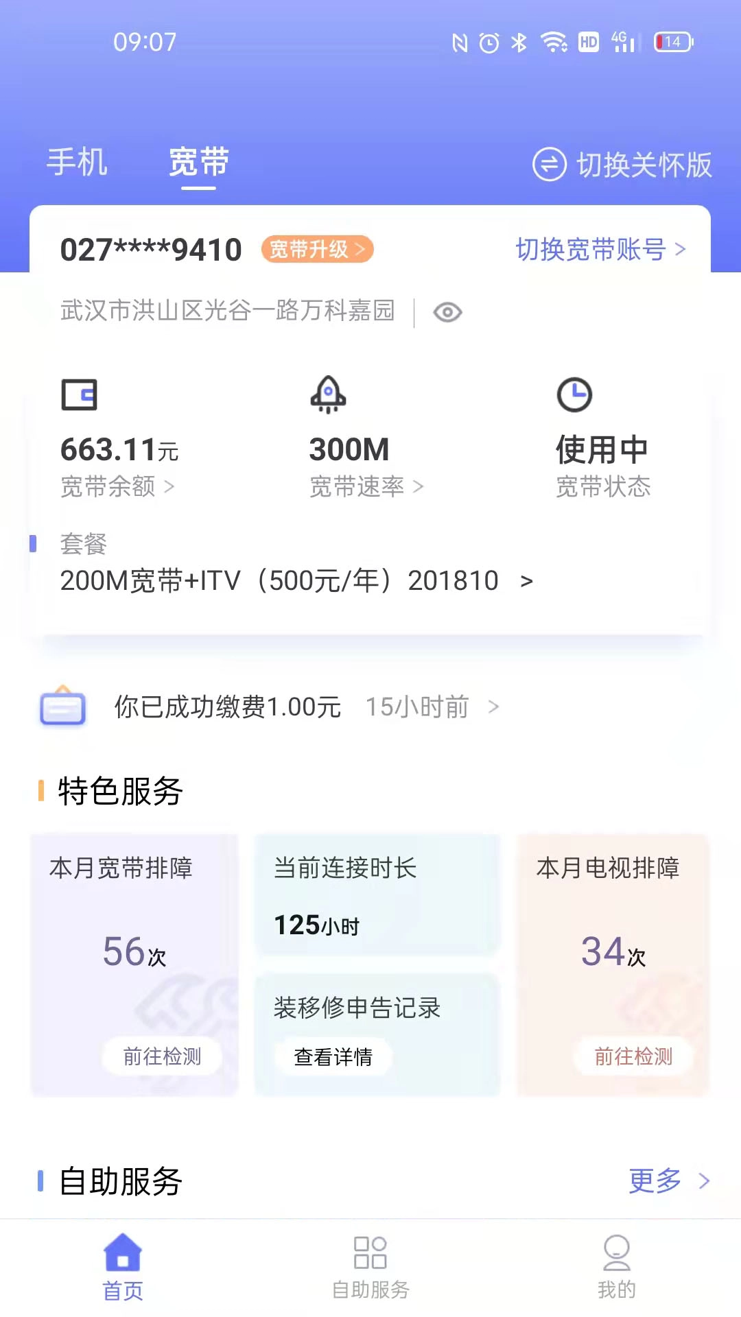 10000社区截图4