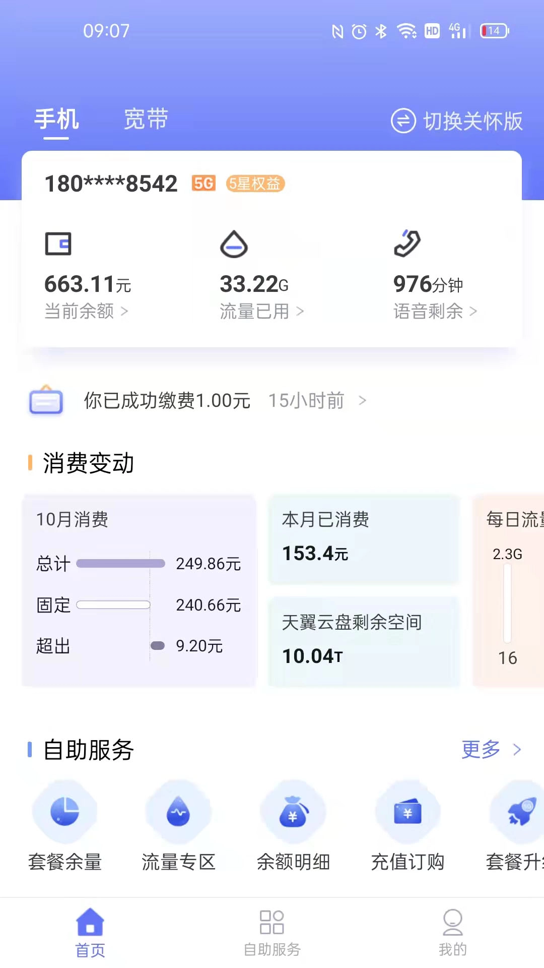 10000社区截图5