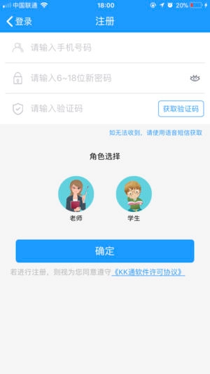 kk通图2
