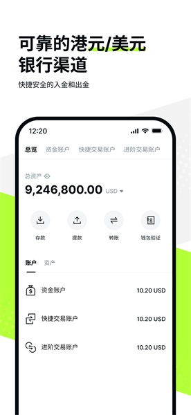 osl交易所app全球版截图1
