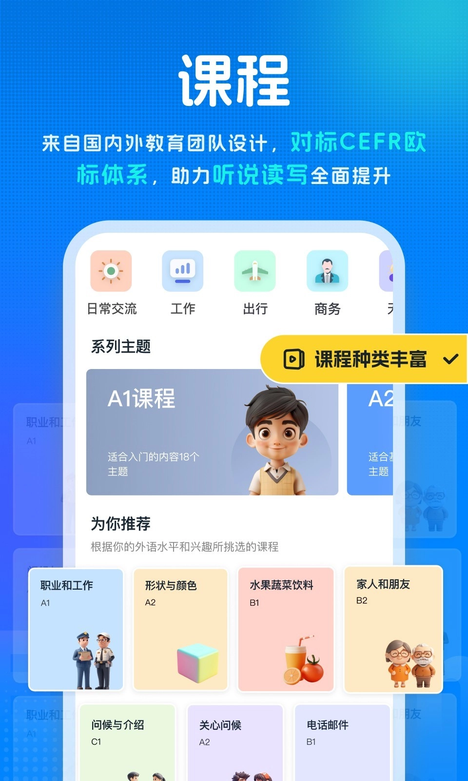新述口语免费原版图2