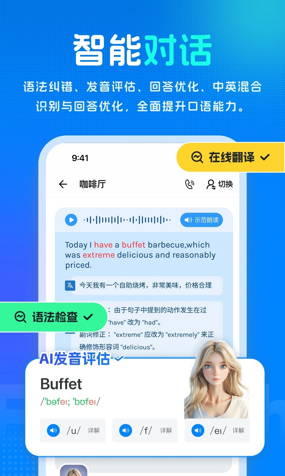 新述口语免费原版图3