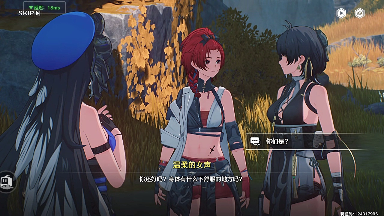 鸣潮云游戏截图3