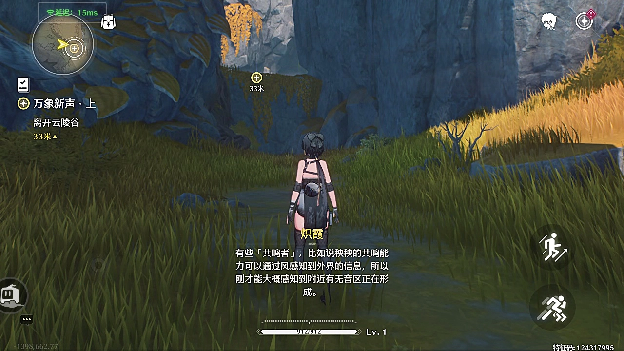 鸣潮云游戏截图4