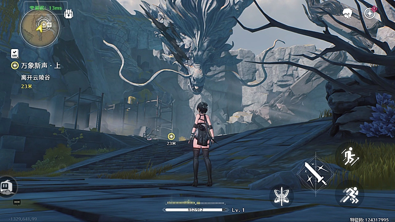 鸣潮云游戏截图6