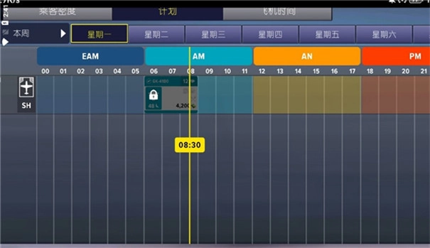 机场模拟器大亨(1)