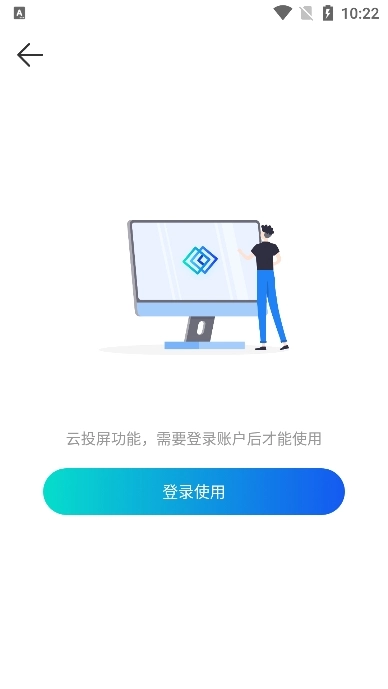 幕连投屏手机正版图4