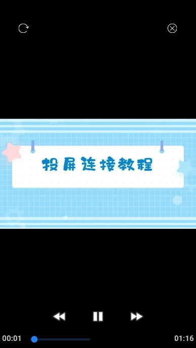 幕连投屏手机正版图5