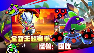 荒野乱斗官服图1