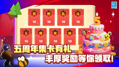 荒野乱斗官服图3