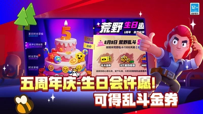 荒野乱斗官服图4