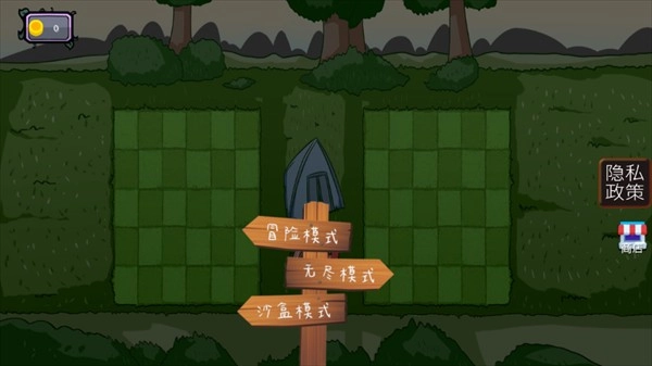 植物大战僵尸山海经版V11下载