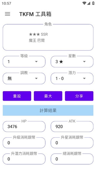 TKFM工具箱图2