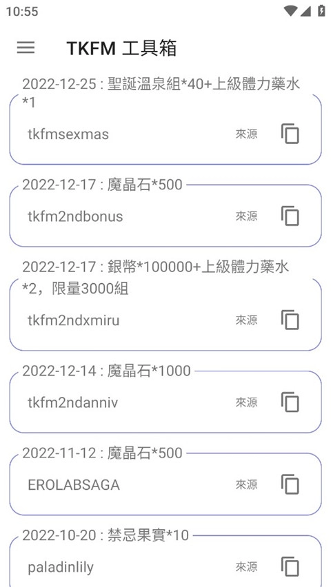 TKFM工具箱图3