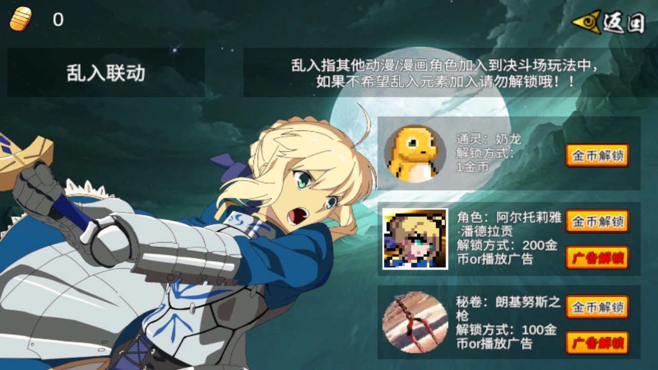 像素火影次世代-图3