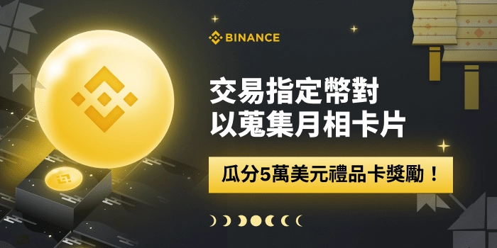 binance 