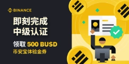 binance 