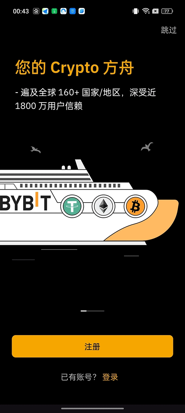 Bybit图1