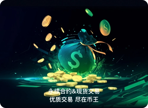 幣王